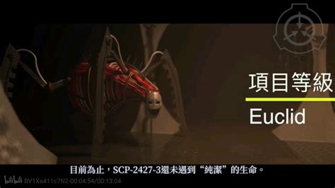 SCP-2427-造物之物 - 哔哩哔哩