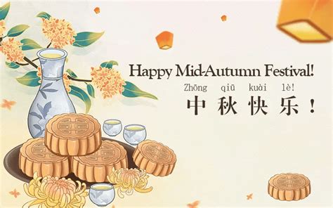 Mid Autumn Festival & Mooncake Celebration - Alumni, parents, and friends | Cornell University