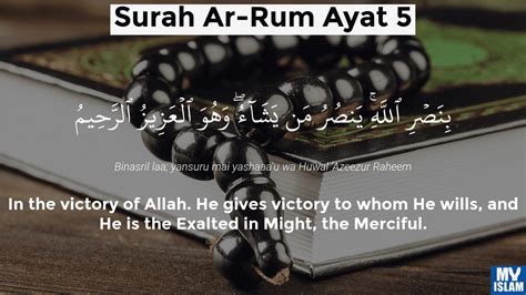 Surah Ar-Rum Ayat 4 (30:4 Quran) With Tafsir - My Islam