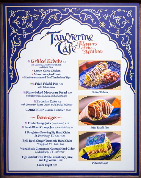 Tangierine Cafe Flavors of Medina Review & Menu: 2021 Epcot Food & Wine ...