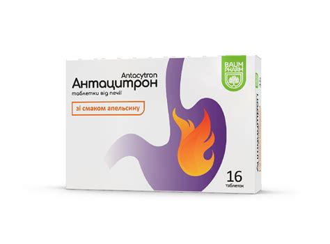 Антидот Baum Pharm таблетки по 0,5 г №20: купити, ціни в аптеках | Аптека Doc.ua