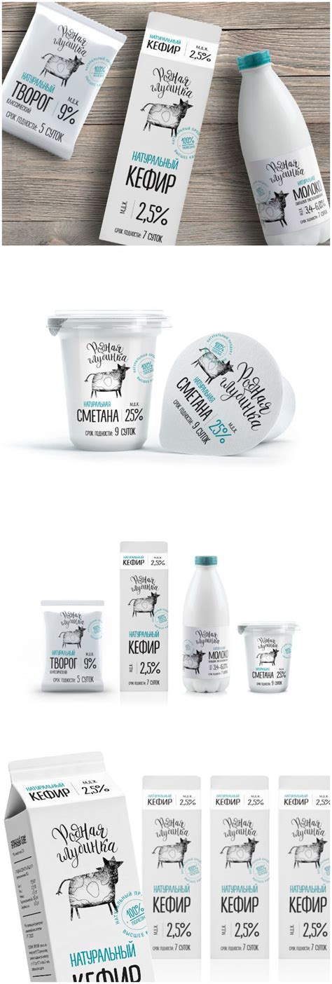 Dairy Packaging, Yogurt Packaging, Cheese Packaging, Milk Packaging, Consumer Packaging, Brand ...