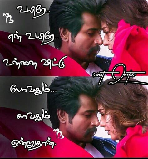 Romantic Love Song Lyrics In Tamil - Photos Idea