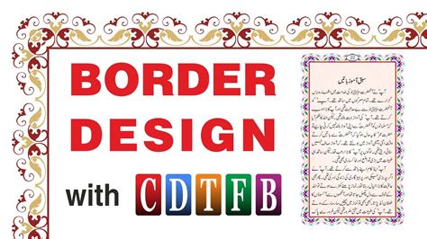 Quick Border design in corel | with cdtfb - YouTube