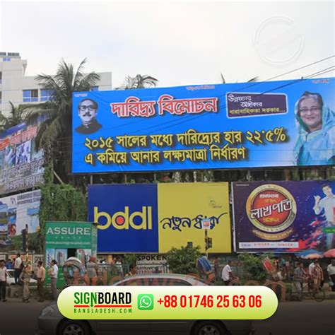 Wall Billboard - Signboard Advertising Agency in Dhaka Bangladesh