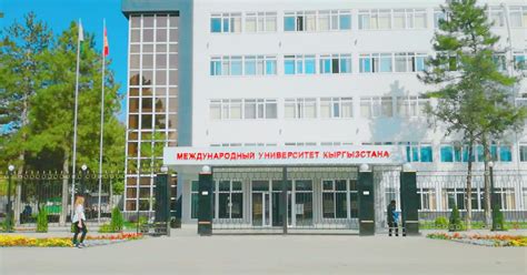 MBBS in International University of Kyrgyzstan (ISM-IUK) – Graduation Abroad Consultants