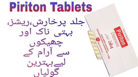 piriton tablet:piriton chlorpheniramine tablets! piriton 4mg tablet ...