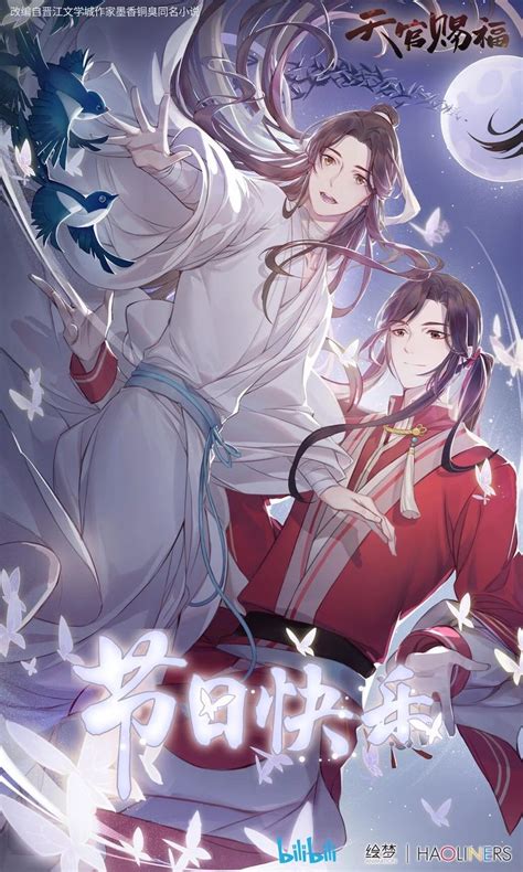 Heaven Official's Blessing, 天官赐福, Tiān Guān Cì Fú, Xie Lian, Hua Cheng, San Lang | อนิเมะ, การ ...