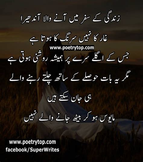 Motivational Quotes Urdu "Advice Motivational Quotes Urdu images SMS.