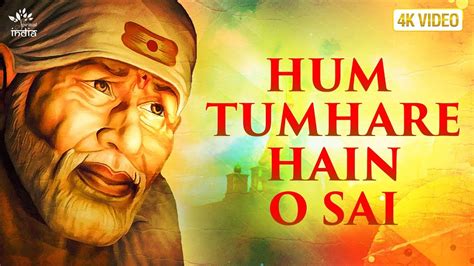 Hum Tumhare Hain O Sai - New Sai Baba Songs | Sai Baba Bhajan | भजन हिंदी | Hindi Bhakti Songs ...