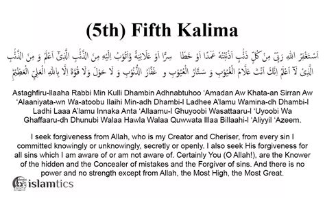 What Is Fith Kalima (Astaghfar)? Dua For Forgiveness, 54% OFF