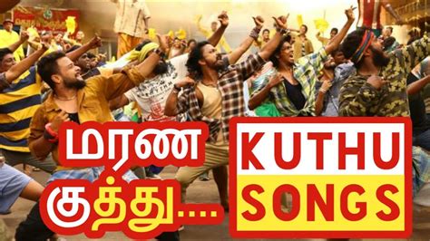 மரண குத்து ... Tamil Kuthu Songs Tamil JukeBox Tamil Kuthu Hits Songs ...