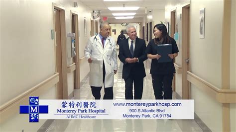 Monterey Park Hospital TVC - YouTube