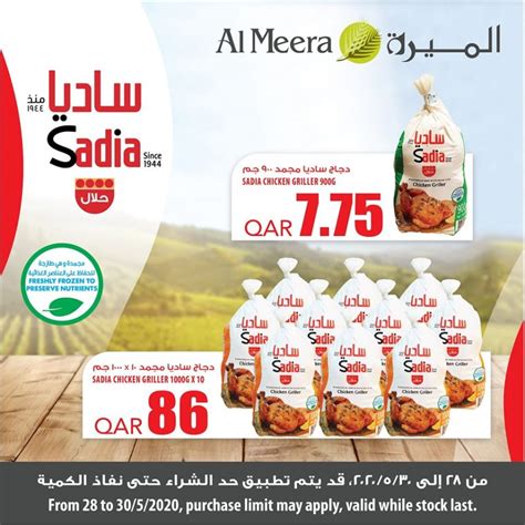 Al Meera Qatar Special Offers | Qatar Offers