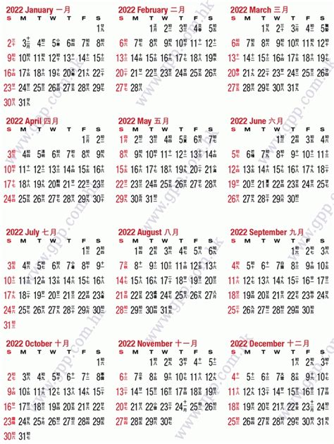 Chinese Lunar Calendar 2023 Printable - IMAGESEE