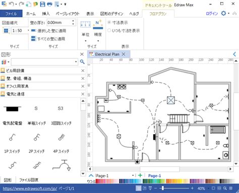 Electrical Floor Plan Software - floorplans.click