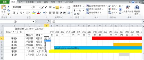 Excel Gantt Chart - 用Excel製作甘特圖 @ Silver Star ,team. :: 痞客邦