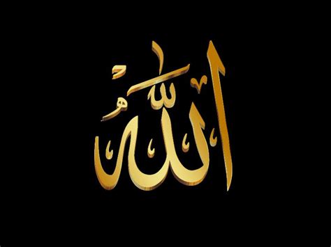 Allah Name Pics Download - twohearts-boardofdirectors