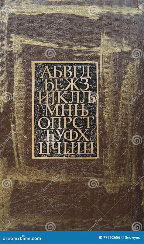 Book Cover with Cyrillic Alphabet Stock Photo - Image of hand ...