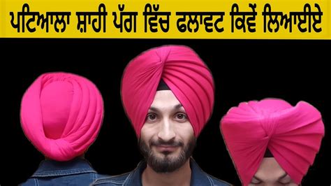 Patiala shahi pagg | Patiala shahi dastar by Classic Sardar Turban ...