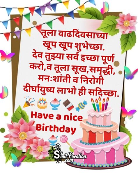 Top 999+ happy birthday wishes in marathi images – Amazing Collection ...