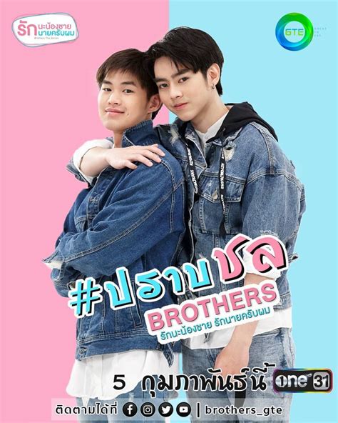 Brothers (2021) - MyDramaList