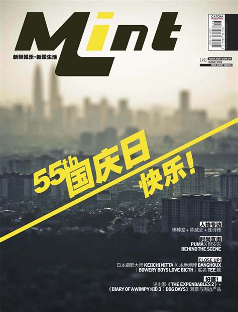 Mint-August 2012 Magazine - Get your Digital Subscription