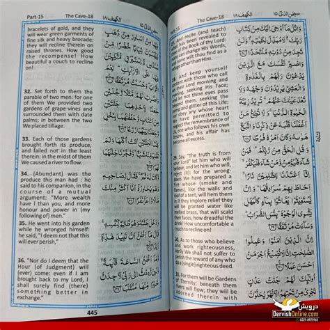 The Holy Quran - English Translation by Abdullah Yusuf Ali | THQ-AYA-2– Dervish Designs Online