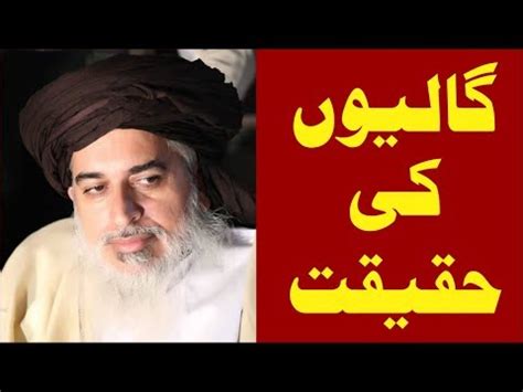 Allama Khadim Hussain Rizvi ki galiyan aur qadiani (Mufti Mubashar Raza ...