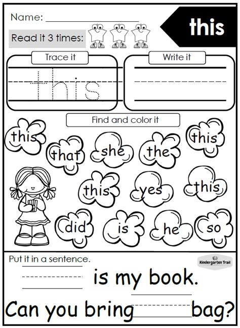 Kindergarten Sight Word Worksheets | Kindergarten worksheets sight ...