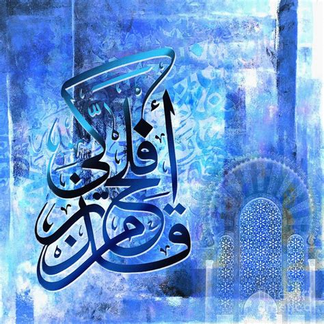 Bismillah Painting - Islamic Calligraphy by Gull G | Islamic art calligraphy, Islamic ...