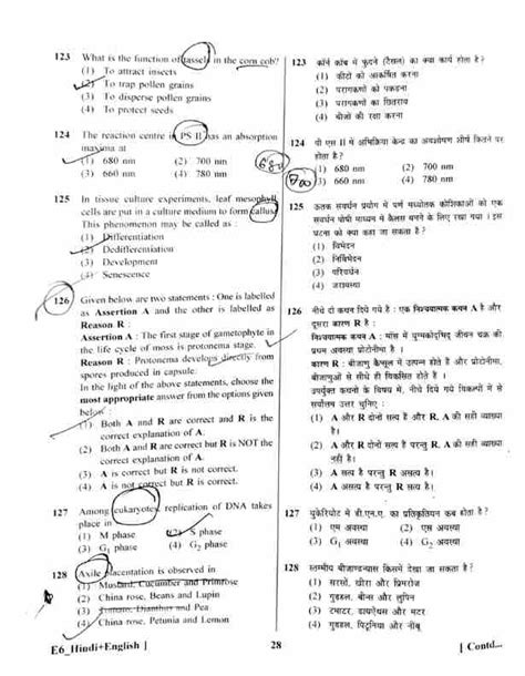 NEET 2023 Question Paper (Available): Download NEET UG Paper PDF Set-wise