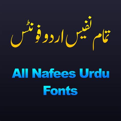 Free Urdu Fonts 2023 | 100+ Urdu Fonts For Pixellab
