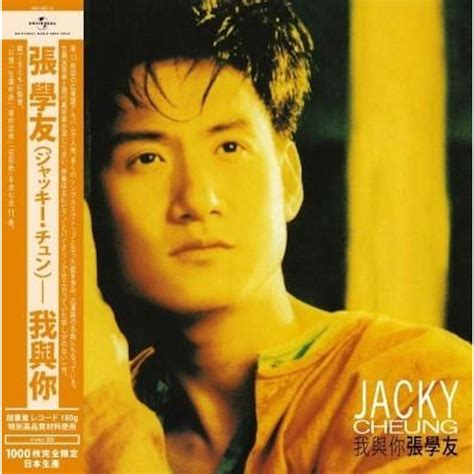 Jacky Cheung Store: Official Merch & Vinyl