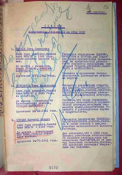 Qızıl Orduda 1941-ci il repressiyası — Vikipediya