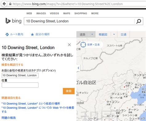 geocoding - Bing Maps can't find 10 Downing Street - Web Applications Stack Exchange