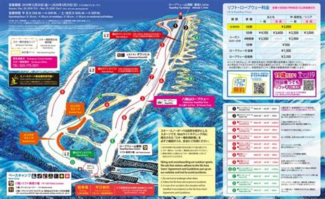 Ski Resorts – Yuzawa Town