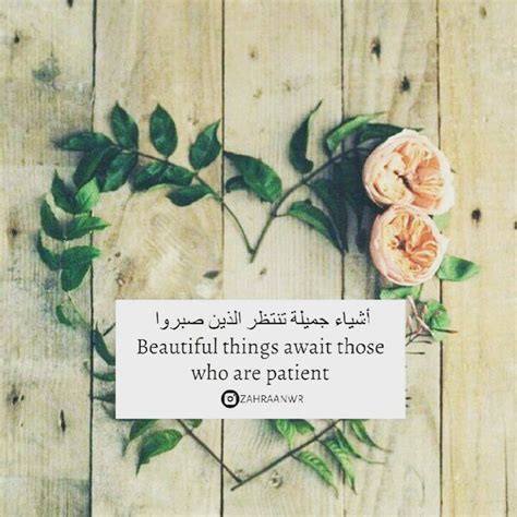 Beautiful Islamic Quotes About Patience - ShortQuotes.cc