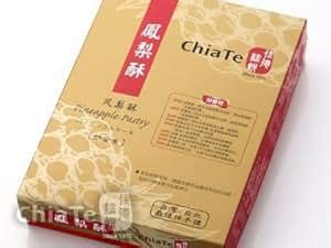 Amazon.com : Chia Te Pineapple Cake (12 pcs/Box) Best Taiwanese Gift ...