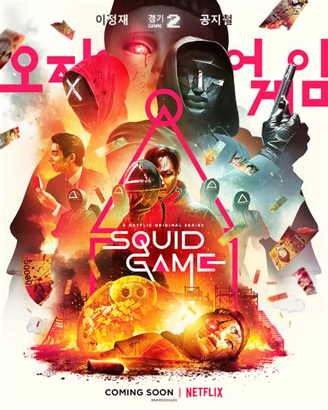 Squid Game Archives - Home of the Alternative Movie Poster -AMP-