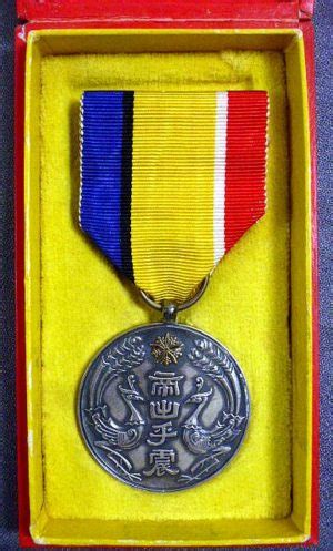 Japanese Medals – Griffin Militaria