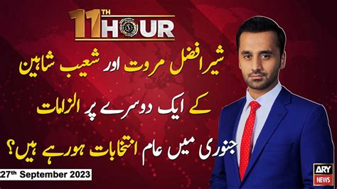 11th Hour | Waseem Badami | ARY News | 27th September 2023 - YouTube