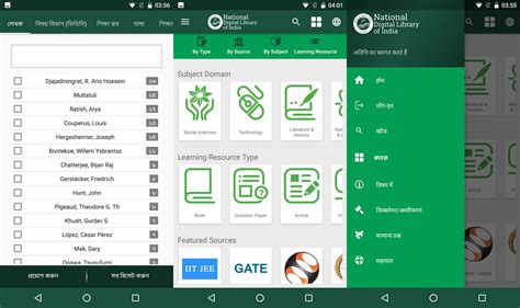 National Digital Library India Android App Offers 6.5 Million Free eBooks - Good e-Reader