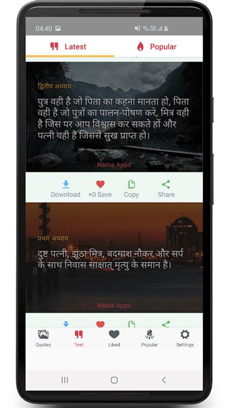 Hindi Suvichar and Motivational Quotes Images APK for Android - Download