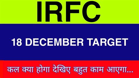 18 December IRFC Share | IRFC Share latest news | IRFC Share price ...