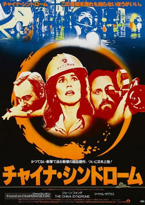 The China Syndrome (1979) Japanese movie poster | Movie posters vintage ...