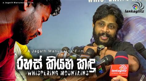 Kalana Gunasekara - Whispering Mountains | රහස් කියන කඳු - Rahas Kiyana ...