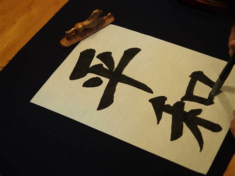 Shodo, Japanese calligraphy — TOKI