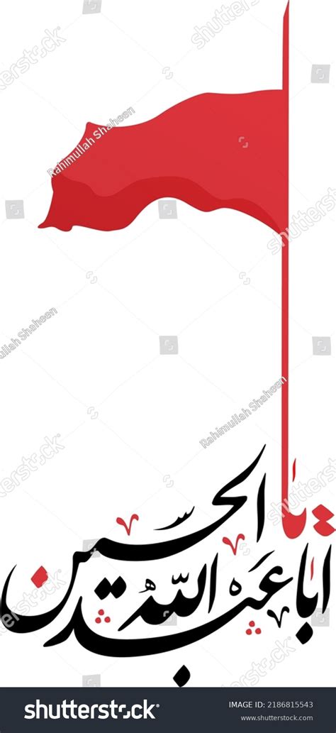 Arabic Calligraphy Ya Hussain O Hussain Stock Vector (Royalty Free ...