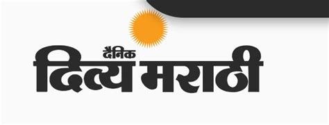 Divya Marathi Epaper Beed PDF Download 2023